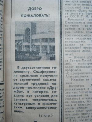 Прикрепленное изображение: IMG_2900.JPG